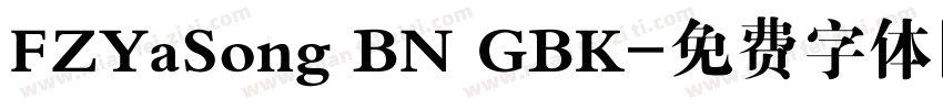 FZYaSong BN GBK字体转换